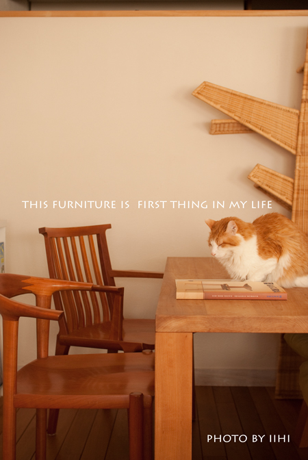 first-furniture3-kagura.jpg