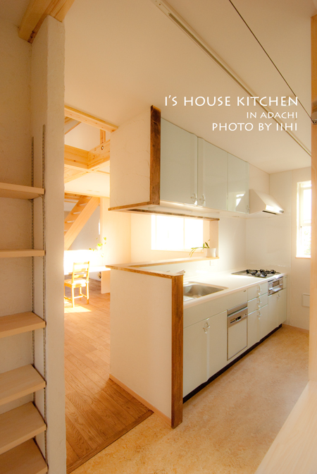kitchen-ishouse_adachi2012.jpg