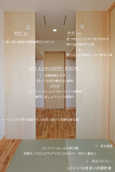 laundryroommadorihinto_iihi.jpg