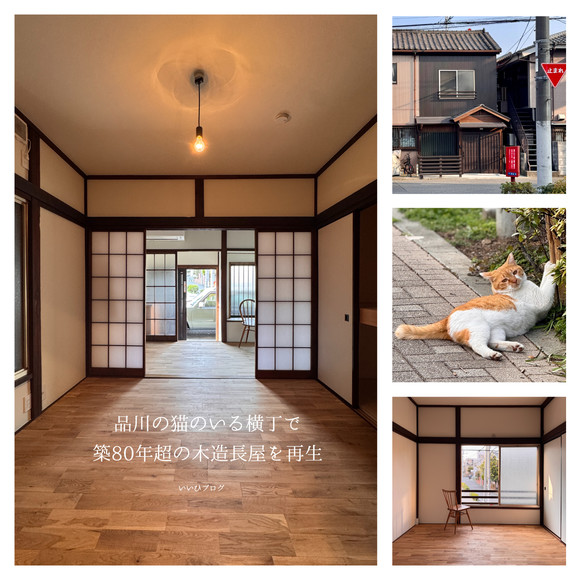 nagayareformsinagawa_Collage (1).jpg