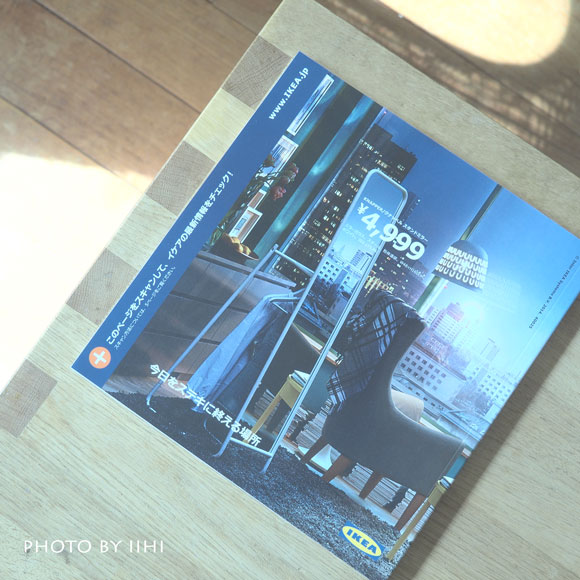 20140903-ikea2015-2.jpg