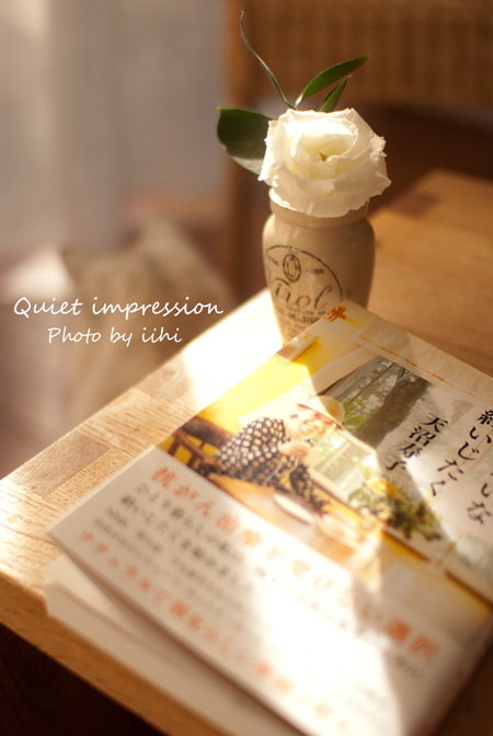 Quiet-impression.jpg