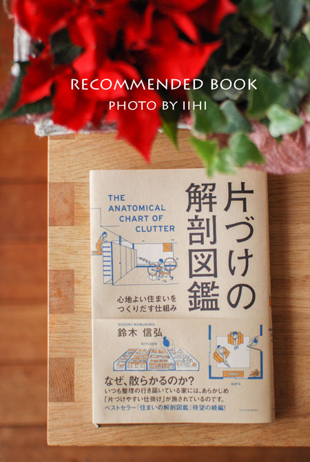 Recommendedbook2013_iihi.jpg