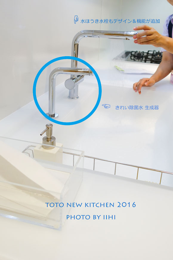 TOTONEWKITCHEN2016_2.jpg