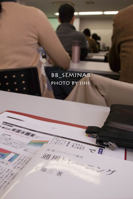 bbSeminar20140224.jpg