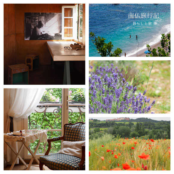 nanfutsuTravelmemory2018.jpg