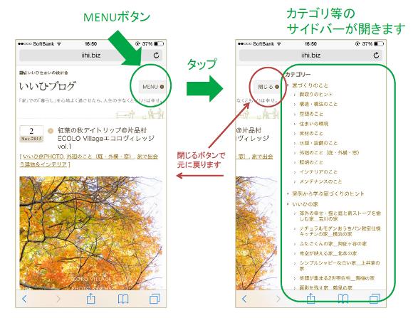sumahoka iihiblog.jpg