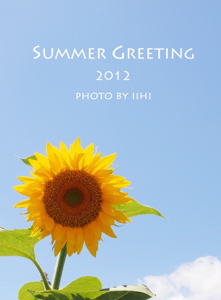 summer greeting 2012s.jpg