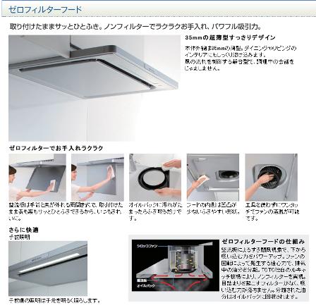 お掃除楽々レンジフード ゼロフィルターフード いいひブログ いいひ住まいの設計舎