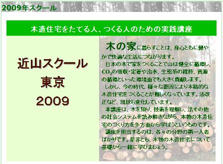 chikayama2009_1.jpg