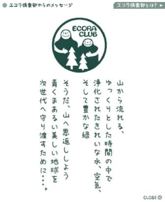 ekorakurabu.jpg