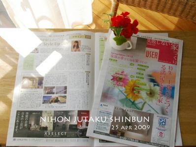 shinbun425.JPG